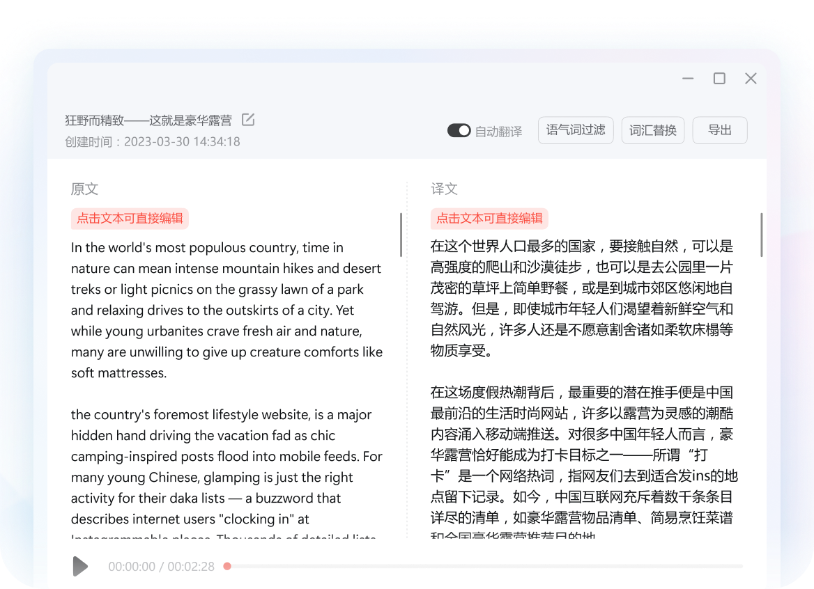 如何在有道翻译中设置翻译结果的显示时长?