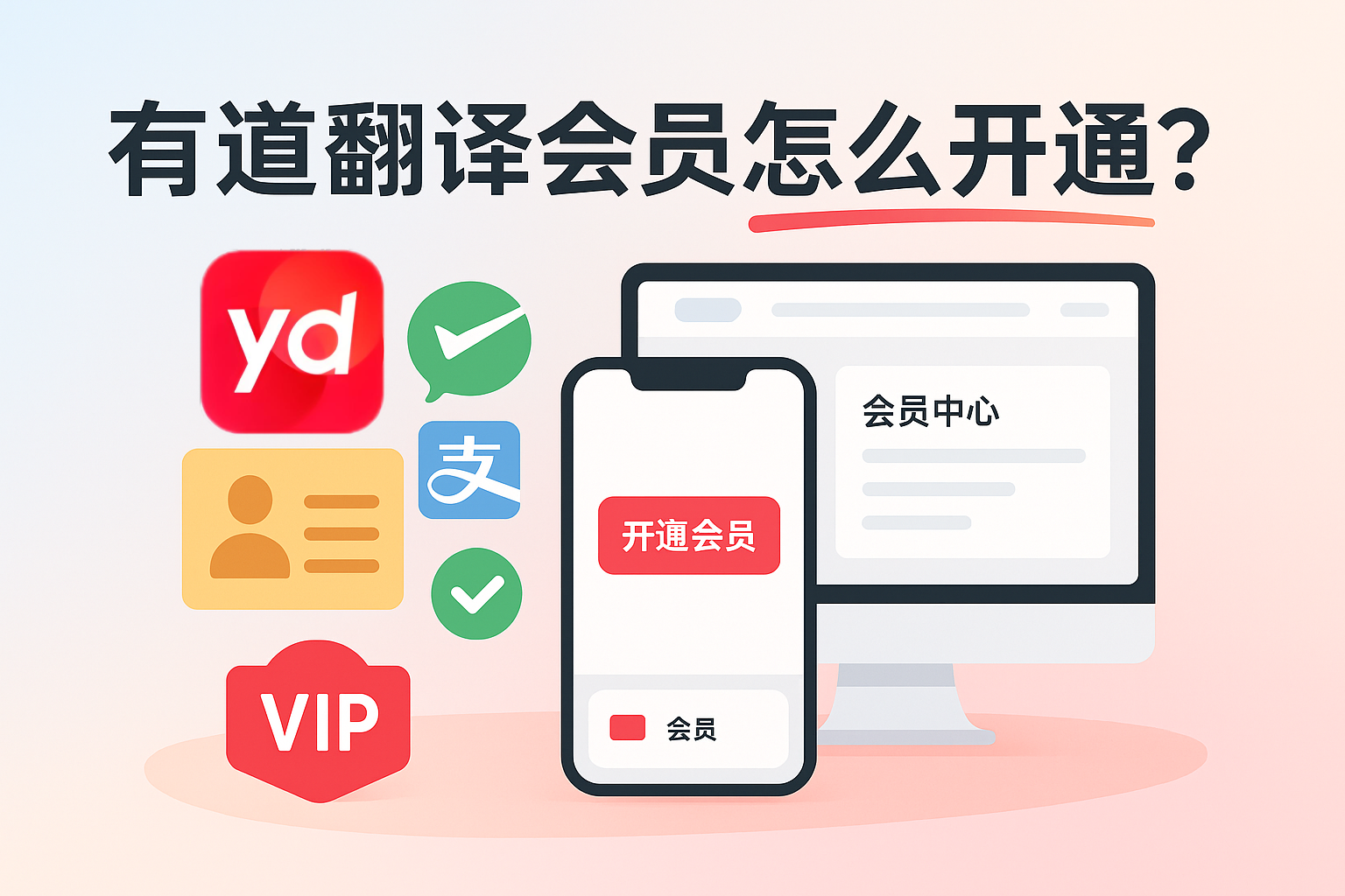 如何在有道翻译中设置翻译结果的显示时长?