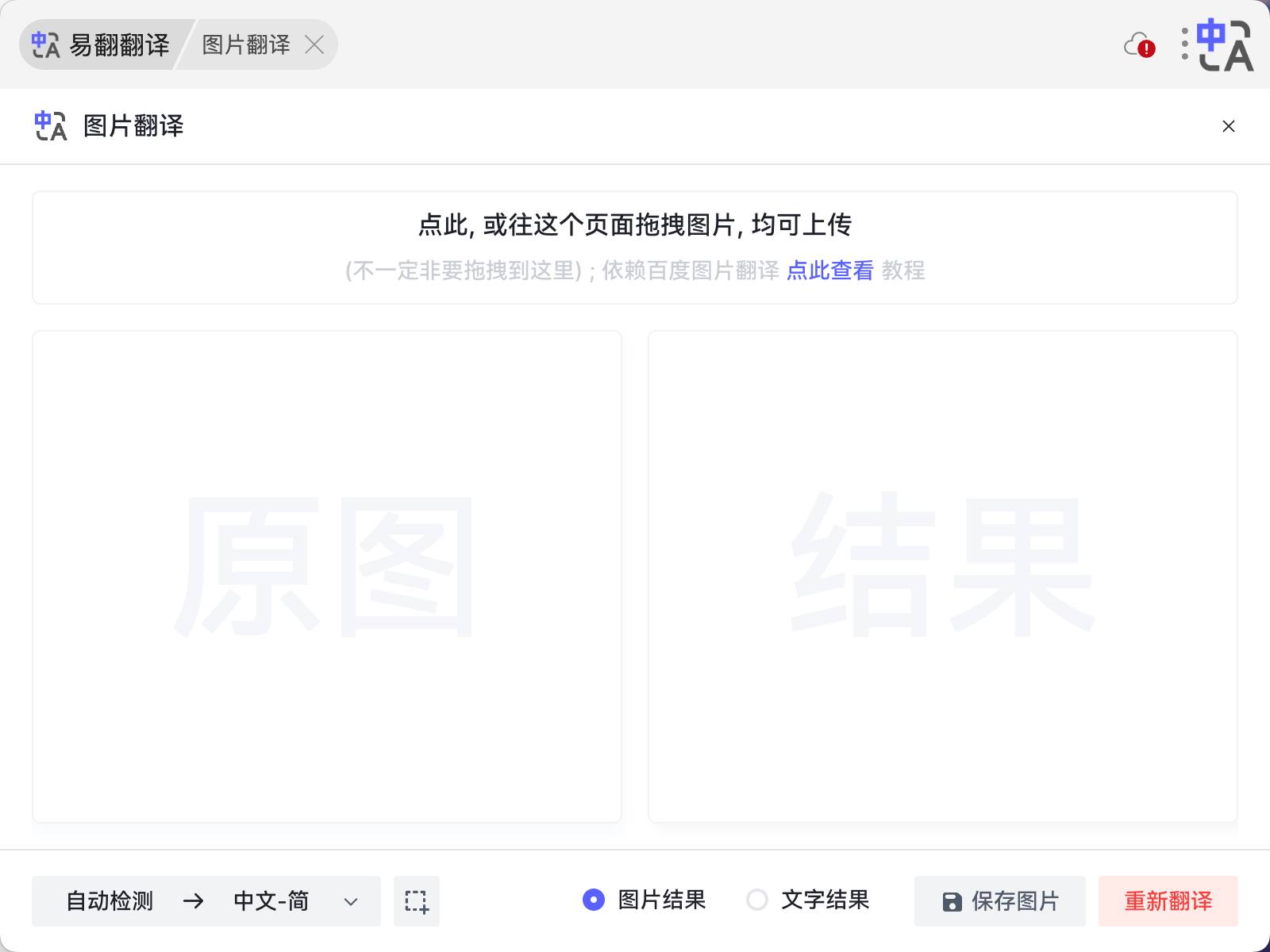 2026年有道翻译的“智能联想”能预测我要查的词吗?