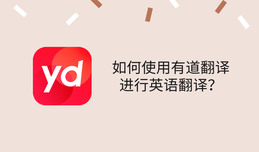 有道翻译能翻译包含大量代码块的技术博客吗?