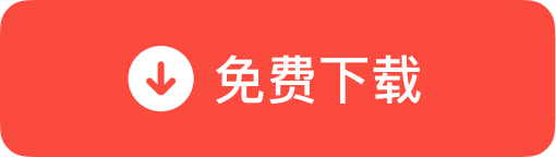 立即下载有道翻译PC版（Windows）