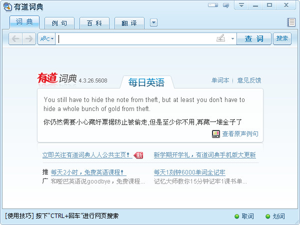 有道翻译支持翻译匈牙利语的音乐歌词吗？