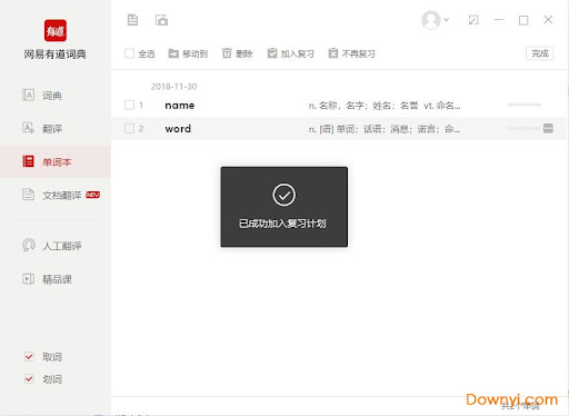 为什么有道翻译在2026年增加了“方言语音包”？
