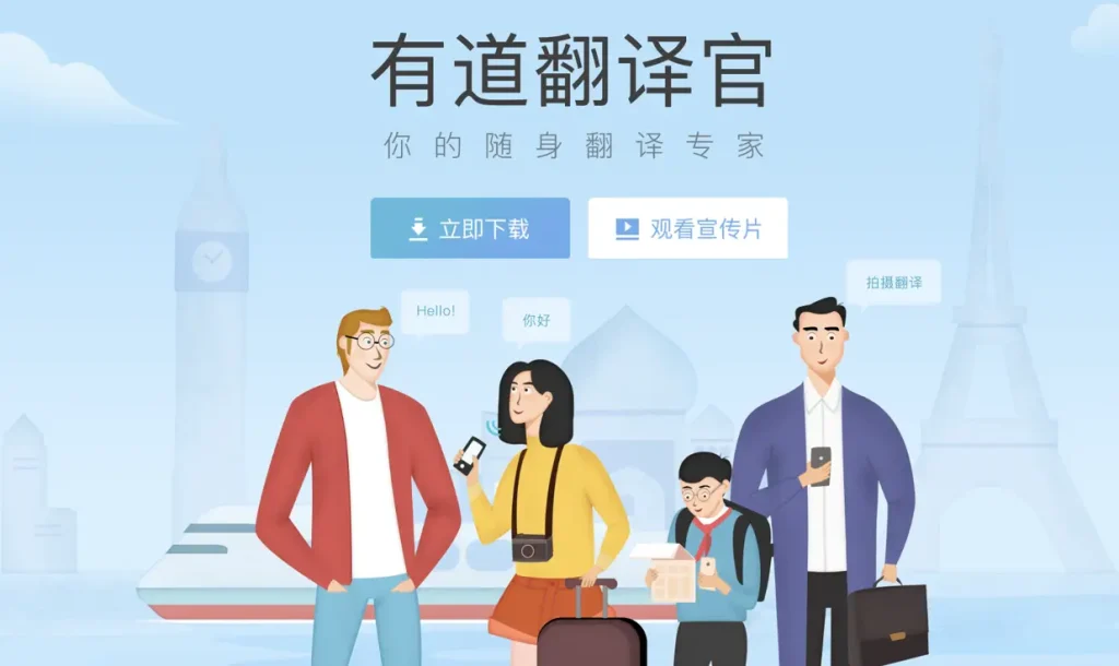 如何在有道翻译中开启“单词拼写提示”？