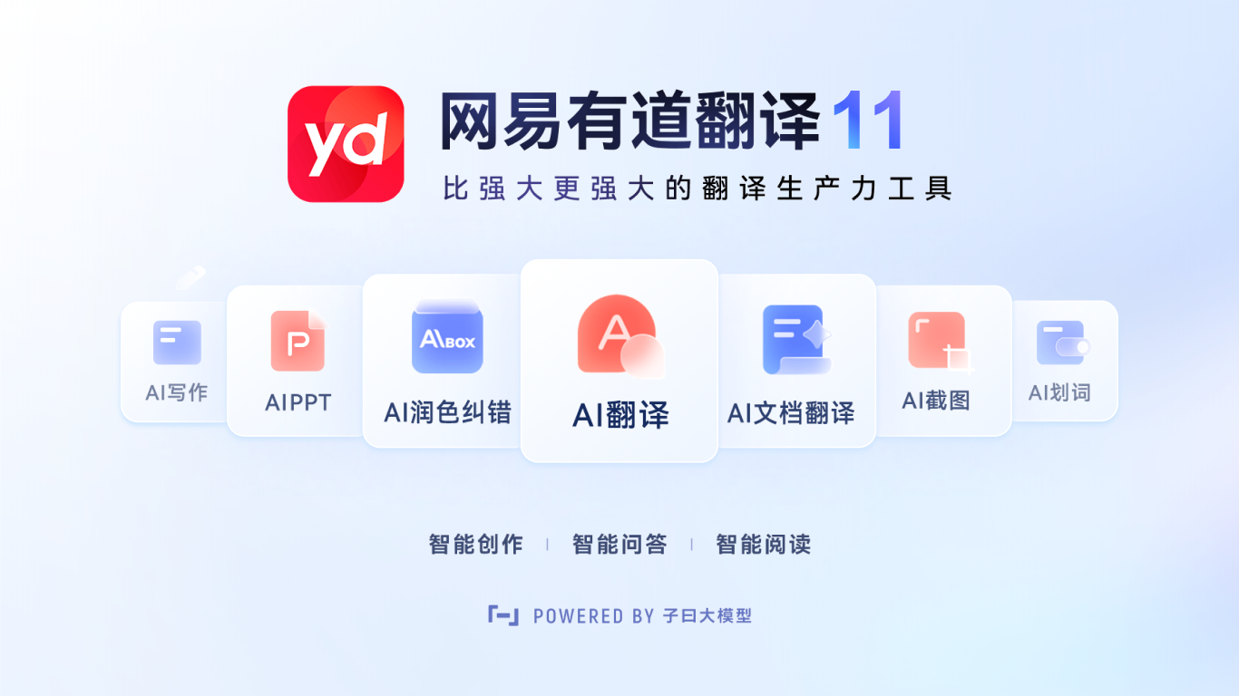 为什么有道翻译的“生词本”复习算法在2026年更科学？