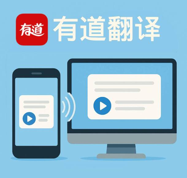 怎样解决有道翻译在平板上横屏显示异常的问题？