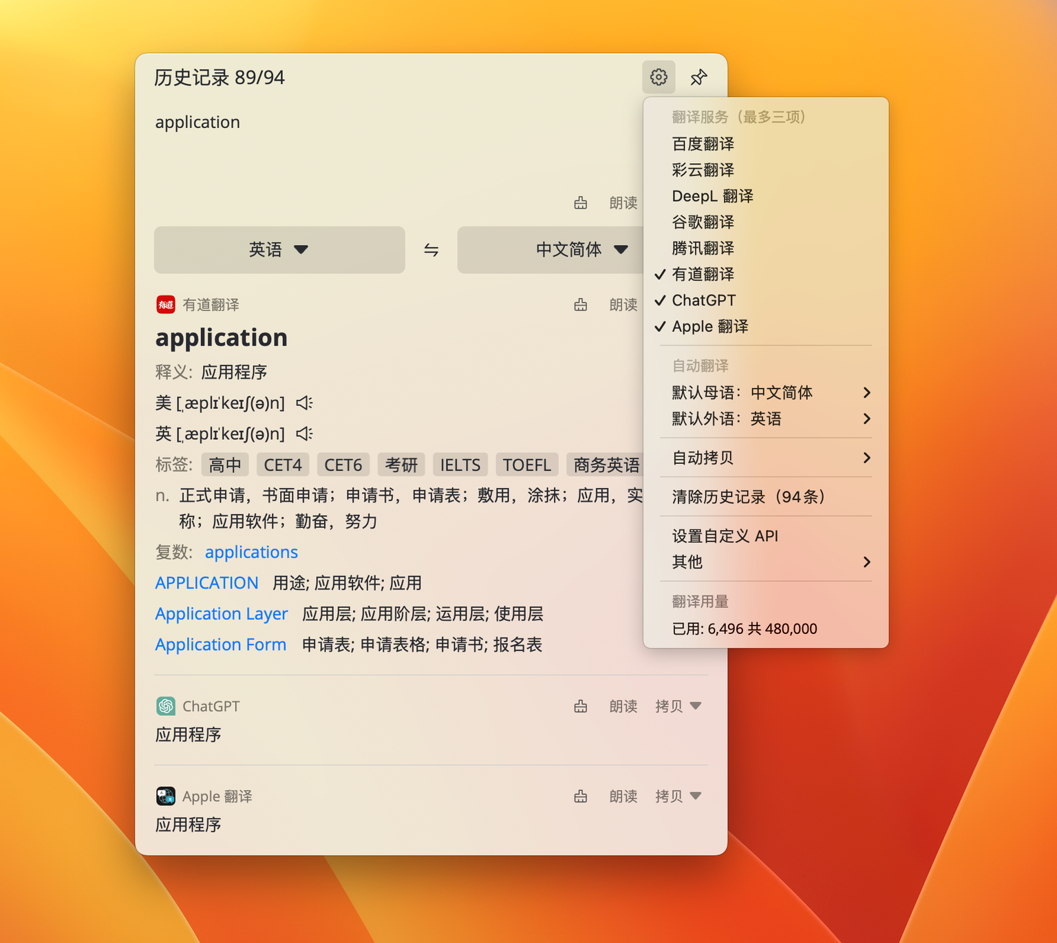 有道翻译支持翻译荷兰语的自行车维修手册吗？