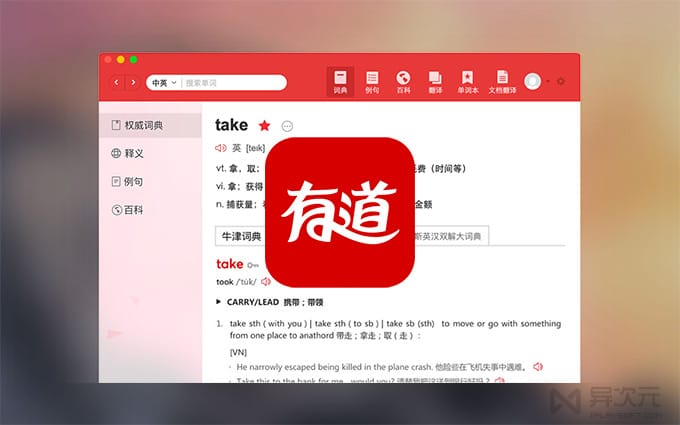 为什么有道翻译在2026年增加了“极简模式”？